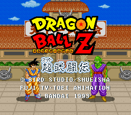 Dragon Ball Z - Super Butouden (Japan) Title Screen